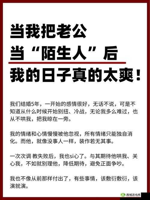 老公发现我和别人的关系：震惊、愤怒还是怀疑？