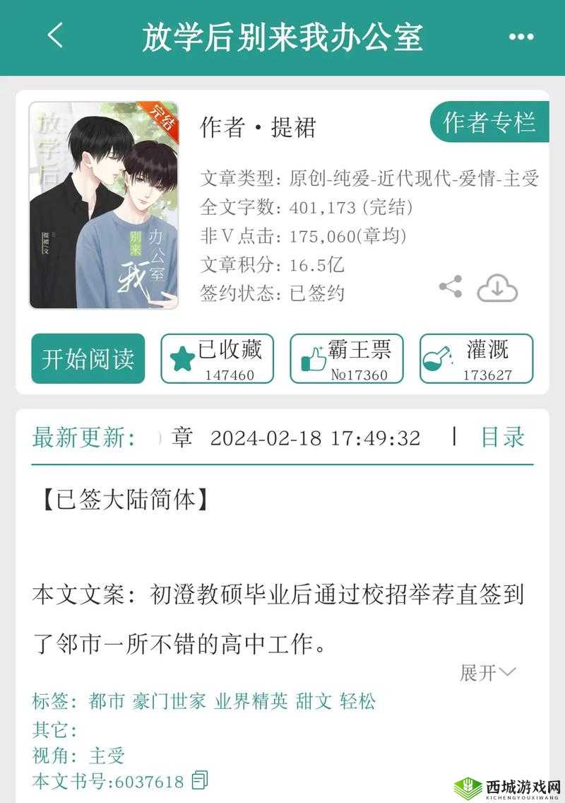 放学后别来办公室有副 CP 吗：你想知道的答案