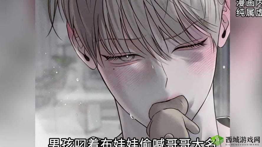 养兄伪骨科：禁忌之恋的挣扎与救赎