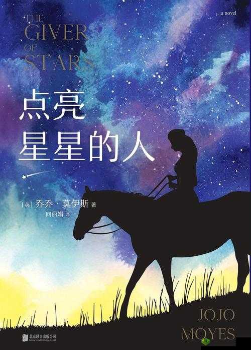 艺术学院满天星法版免费：点亮艺术梦想的星光之路