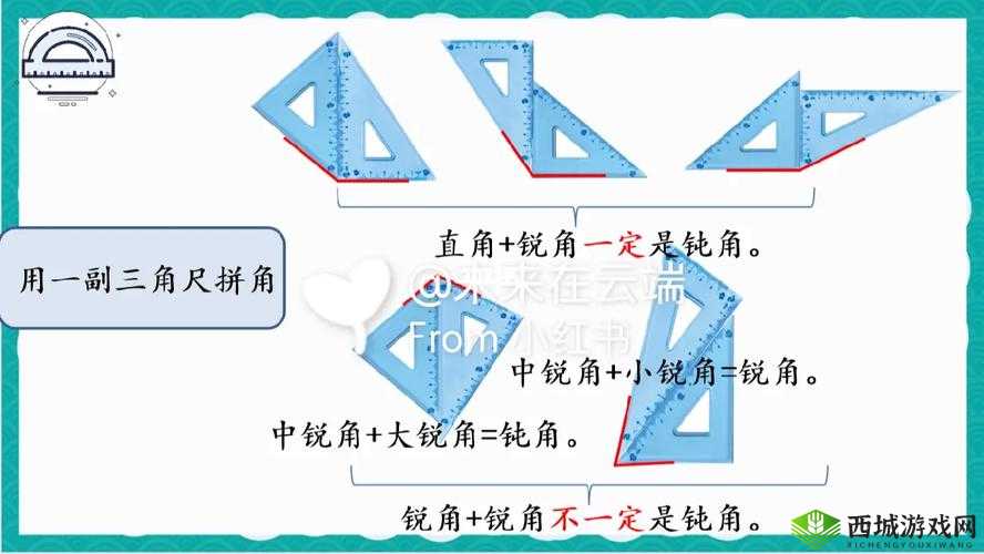 《角拼拼，高分攻略技巧：巧思与技巧并存》