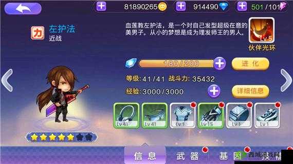 尸兄手游左护法深度解析：技能背景与战斗策略
