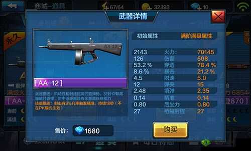 全民突击热血PK战，K2铁血战龙引领巅峰之战的神秘利器介绍