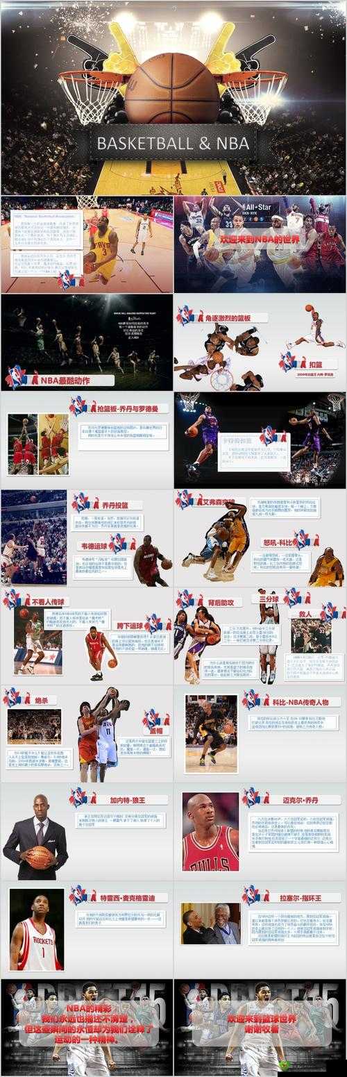 9.1 免费版网站 nbaoffice68：精彩内容等你探索