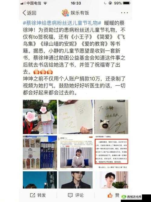 哥哥奖励表妹坤巴：一份特别的关爱