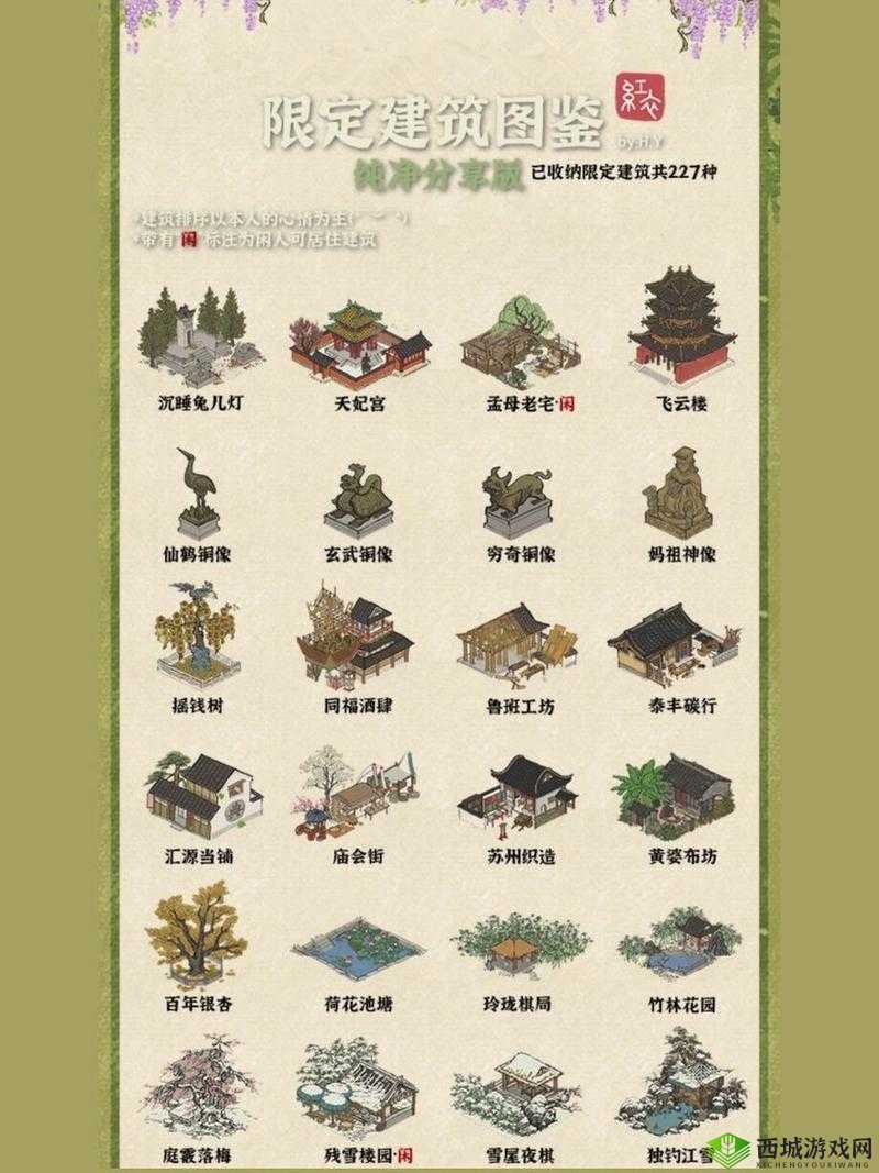 江南百景图解锁新建筑作用大揭秘及获取更多建筑途径探讨