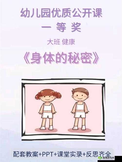 香艳职场：上司的私密课程