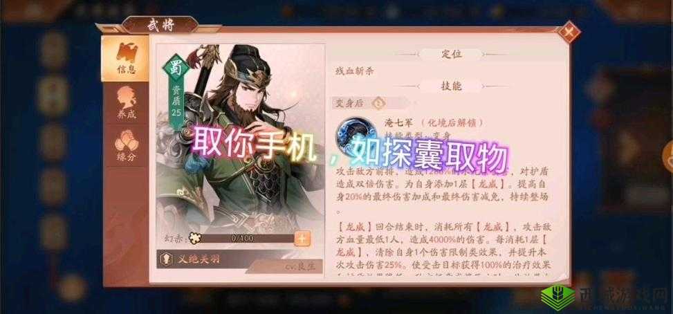 少年三国志 2：号令天下，氪金攻略大放送