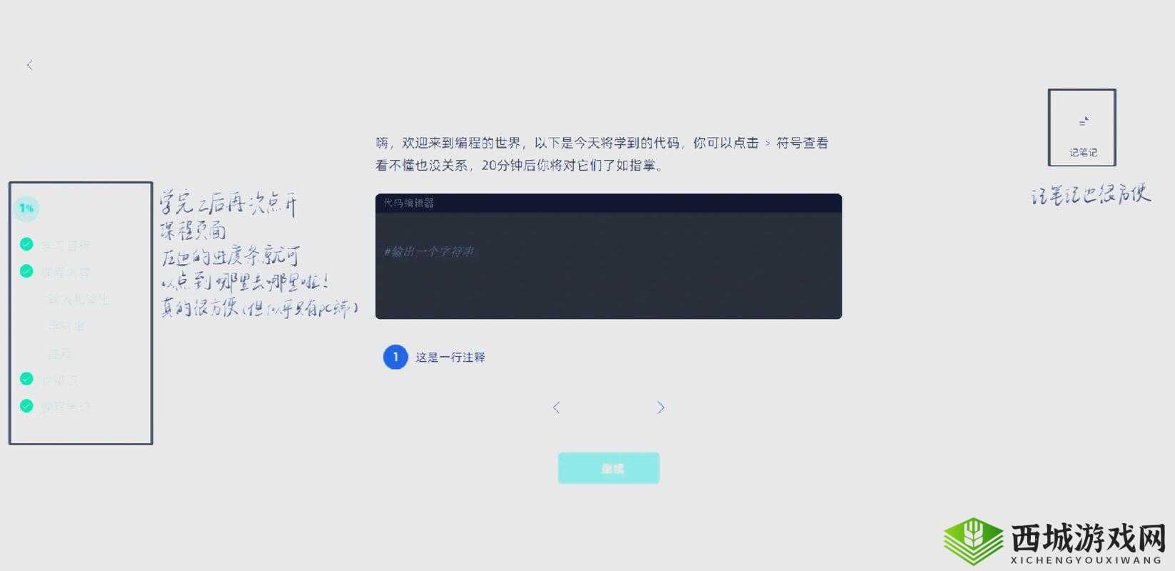 免费 python 人马大战：一场跨越物种的较量