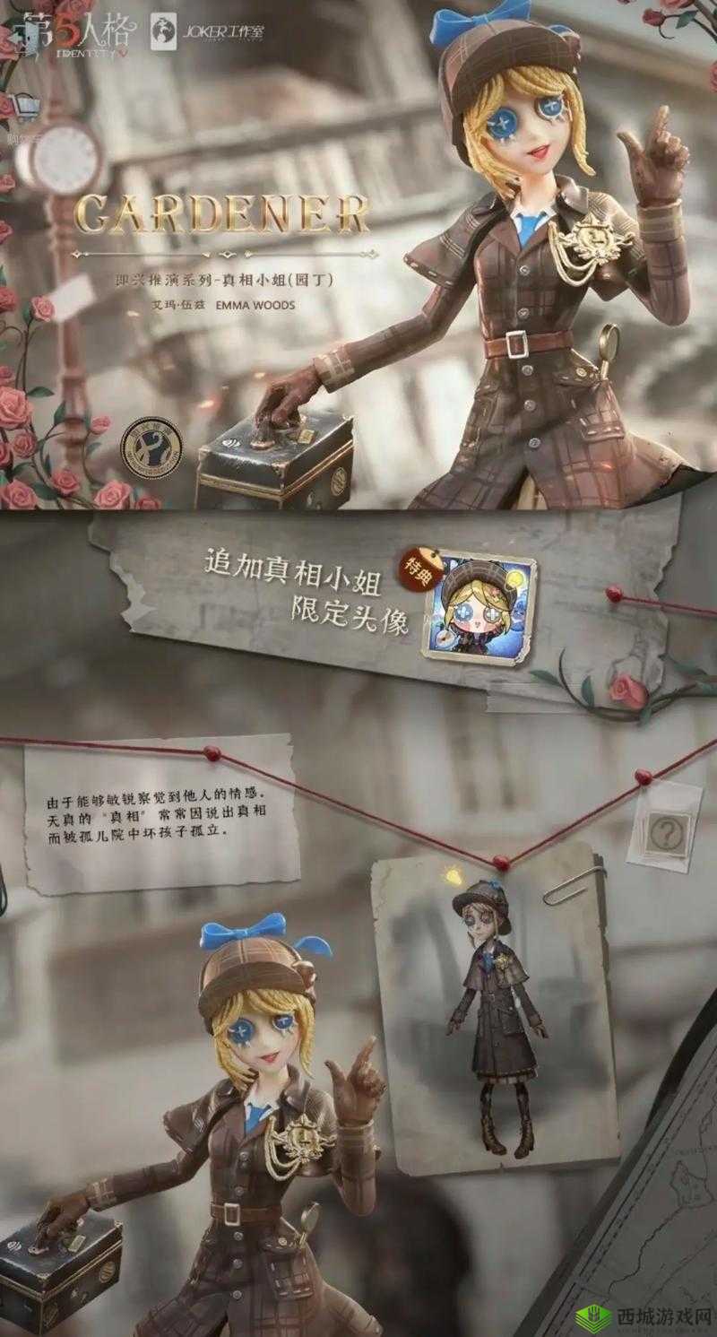第五人格破解版：真相揭秘是真的吗？
