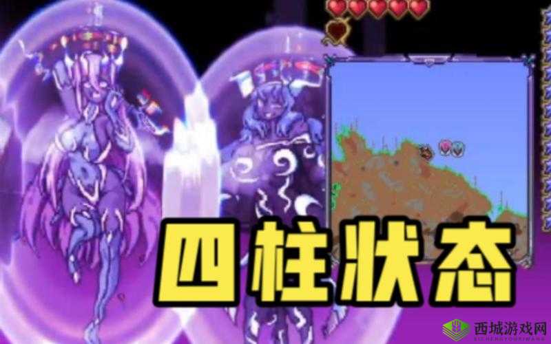 泰拉瑞亚四柱详细打法：专家模式也能轻松通过