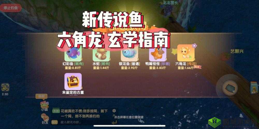 摩尔庄园手游六角龙怎么钓？六角龙位置介绍