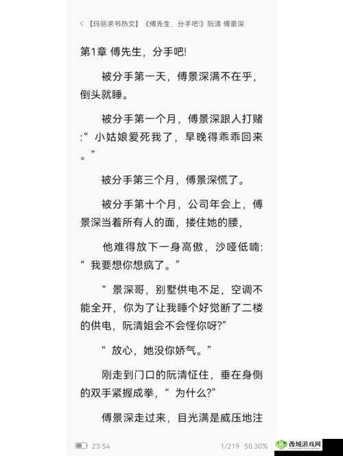 喷泉 1V3 笔趣阁：精彩内容不容错过