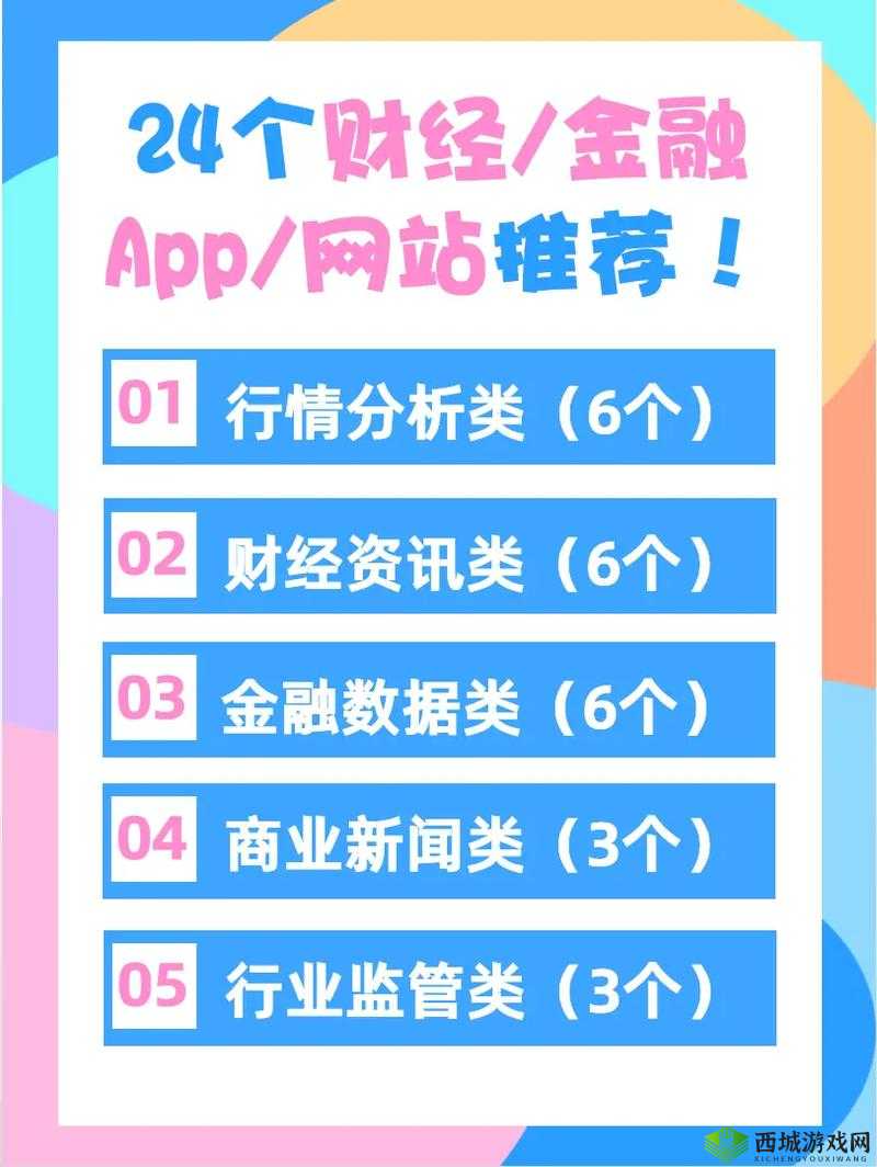 免费观看行情软件网站进入：开启投资之门