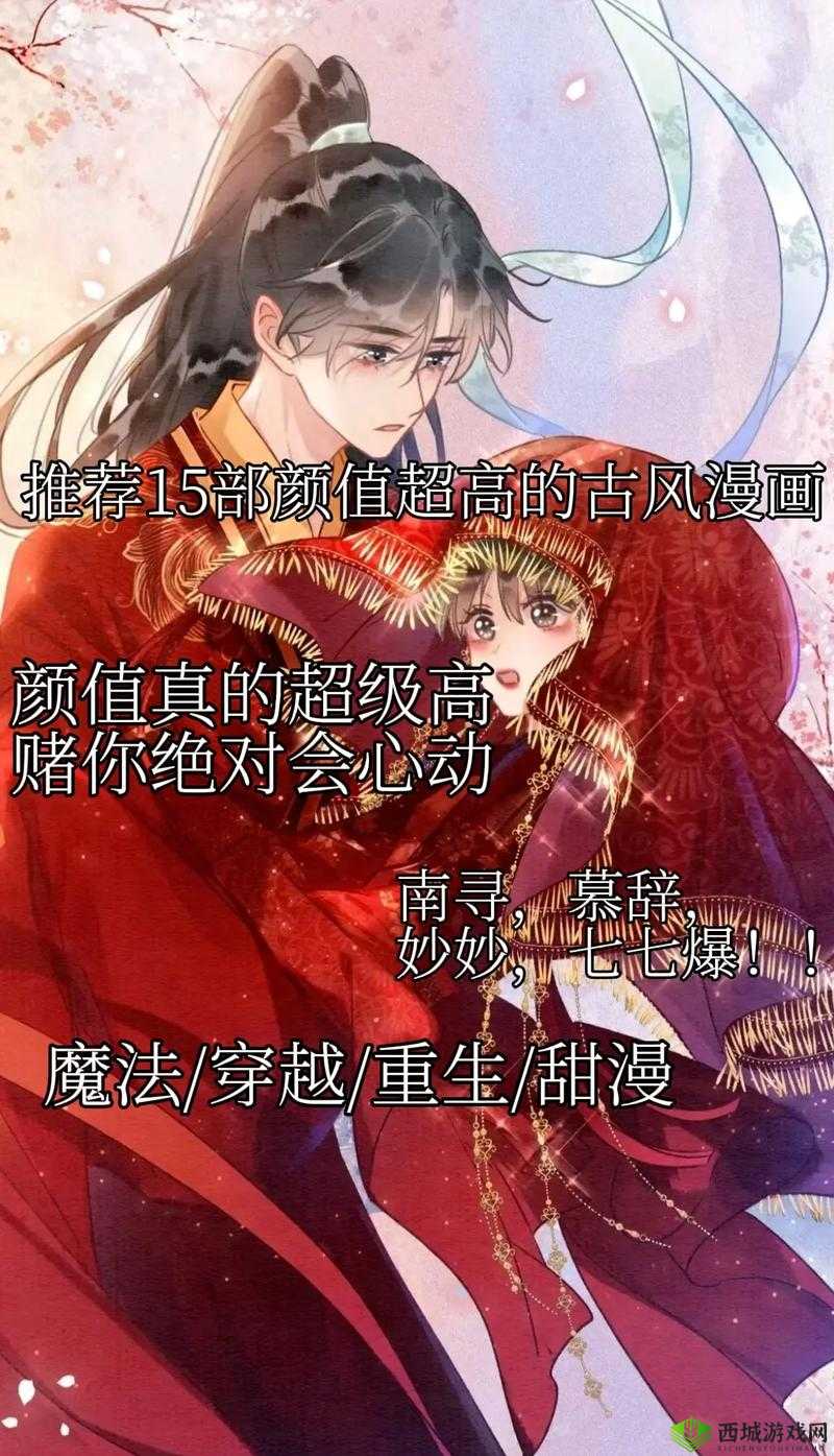 奇漫屋免费漫画下拉式古风漫：精彩古风漫畅享