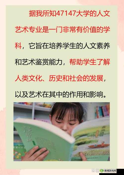 47147 大但人文艺术怎么样：探索其多元魅力