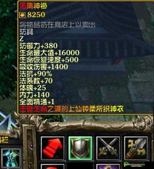 仙之侠道 2 图文解析装备出处，全面指南带你畅游仙侠世界
