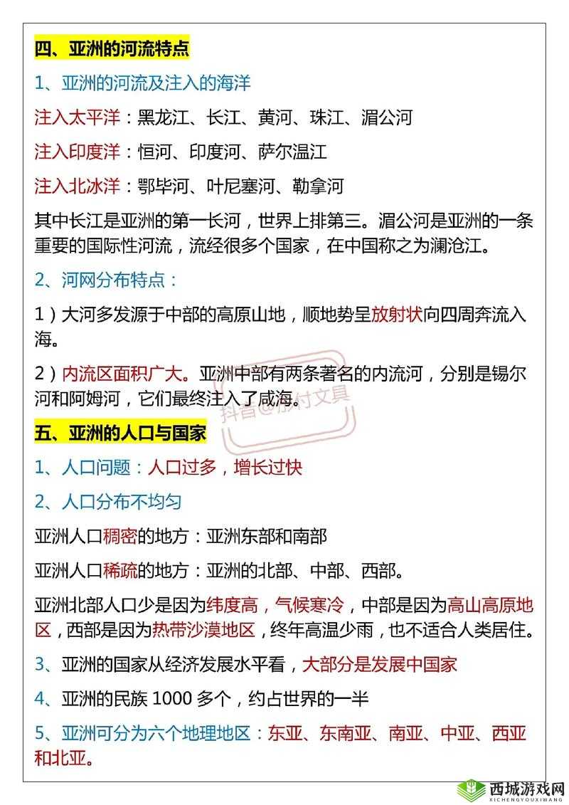 亚洲一曲二曲区别在哪：深度解析之要点