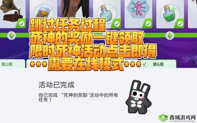 模拟人生 3 终生奖励详解：打造理想人生的终极指南