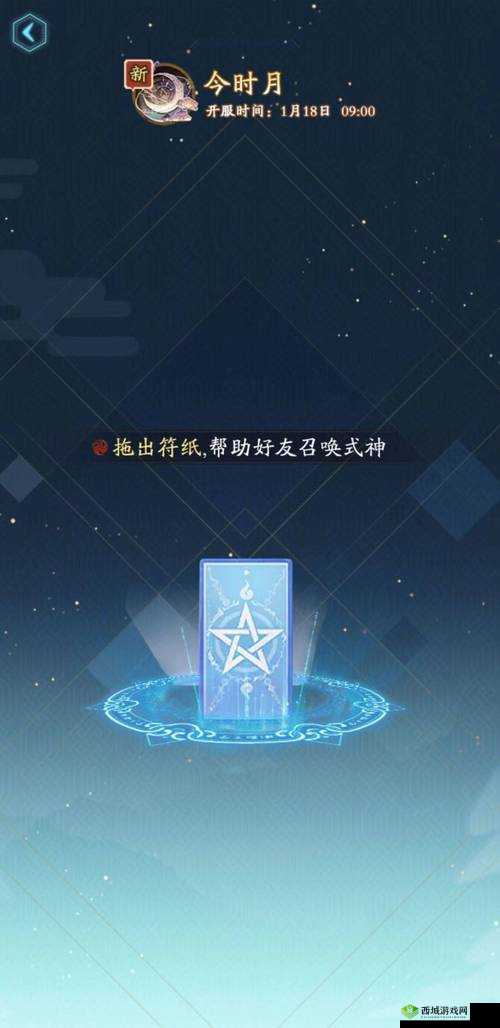 阴阳师月最新神秘符咒画符指南：掌握技巧，轻松生成强大符咒力量