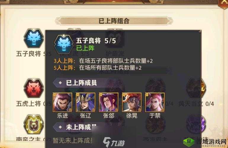 少年三国志 2 魏国阵容攻略：红将金将最强搭配