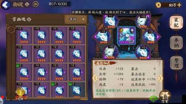 阴阳师手游：雪女深度解析与御魂推荐攻略