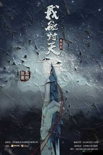 《我欲封天日常活动攻略大揭秘：道湖争锋制胜法则解析》