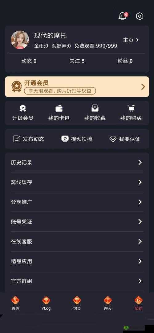 糖心VLOG免费入口进入：快来体验吧