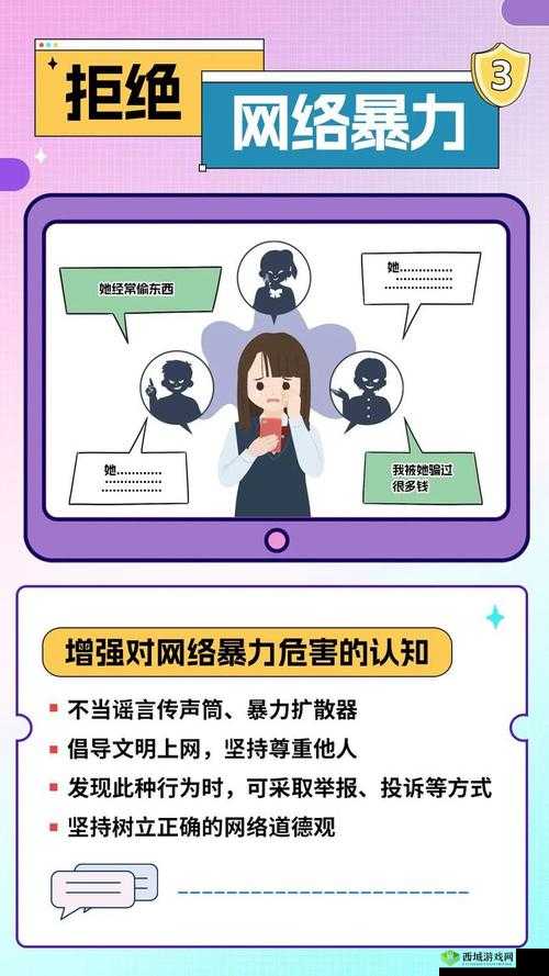 网站危害身心健康，请远离，维护网络环境