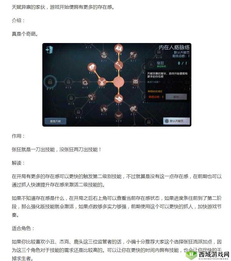 第五人格中旋转木马的作用与玩法全面解析指南