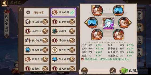 阴阳师金鱼姬御魂搭配养成全攻略