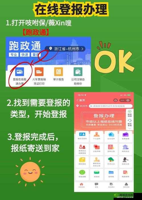 正规电子平台：你的便捷之选