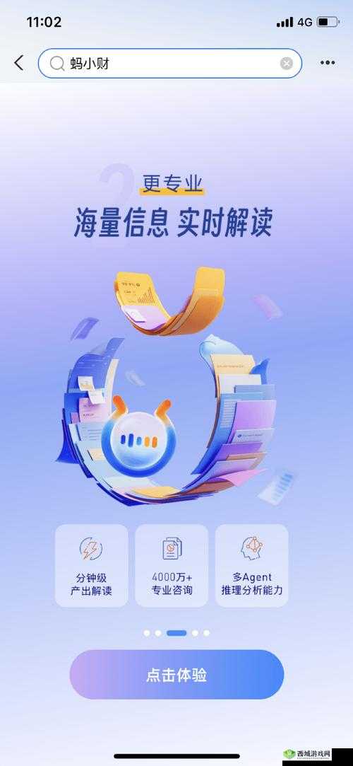 啊啊好爽 APP 啊啊：带给您全新体验