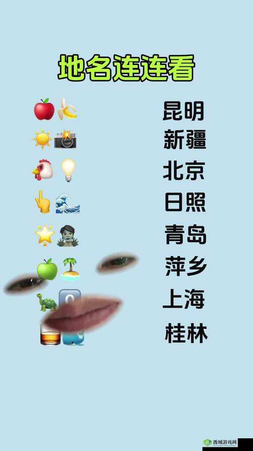 《疯狂猜图攻略：揭秘城市名称之谜，轻松猜对两字城市名》
