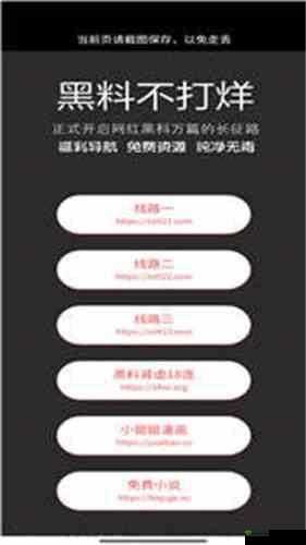 黑料不打烊：娱乐圈那些事儿