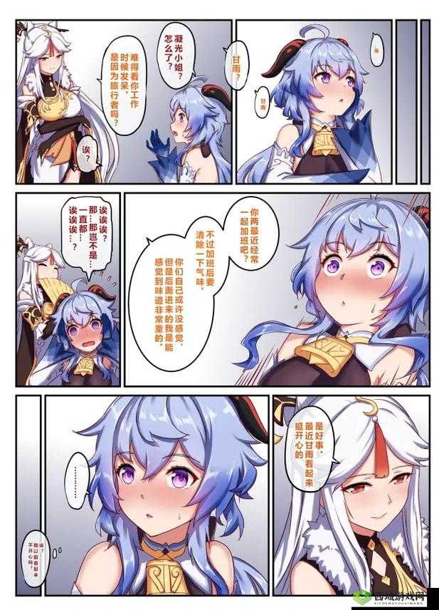 旅行者与甘雨拔萝卜趣事