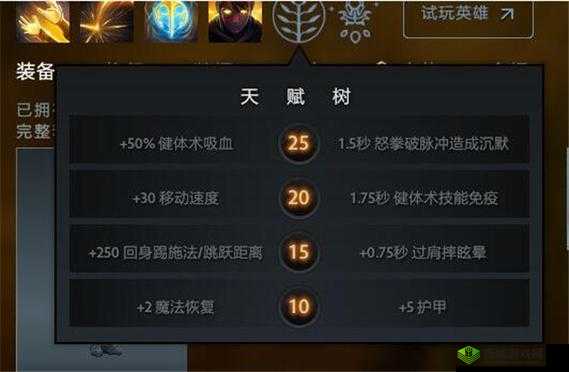 Dota2矮人直升机天赋选择与攻略：飞行之道解析