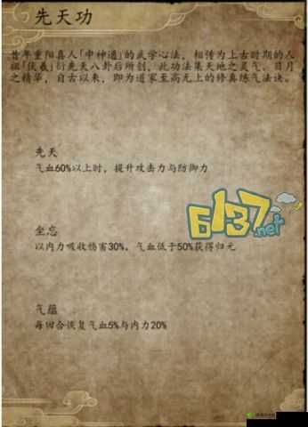 侠客风云传满属性速成攻略：改秘籍的极限速度成长指南