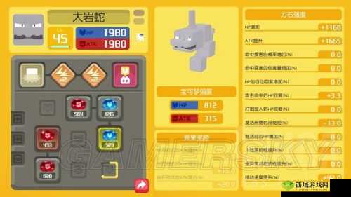 宝可梦探险寻宝：大岩蛇培养指南与技能组合攻略