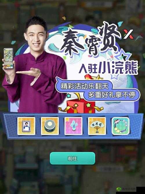 小浣熊百将传秦霄贤问题全面解析，掌握攻略秘籍，轻松解锁专属游戏福利