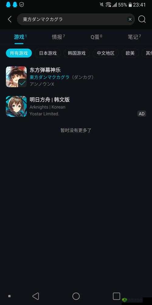 全面解析，东方弹幕神乐游戏中游客账号的安全绑定方法与步骤