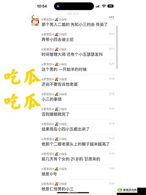51 热门大瓜今日大瓜最新：你不可错过的精彩