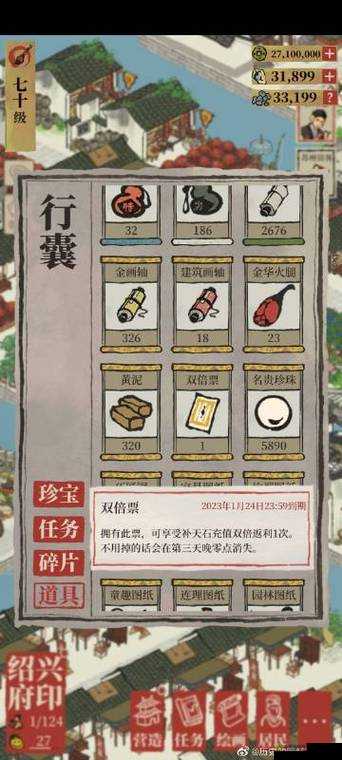 江南百景图深度解析，仙豆与金仙豆在珍宝突破中的关键作用与奥秘