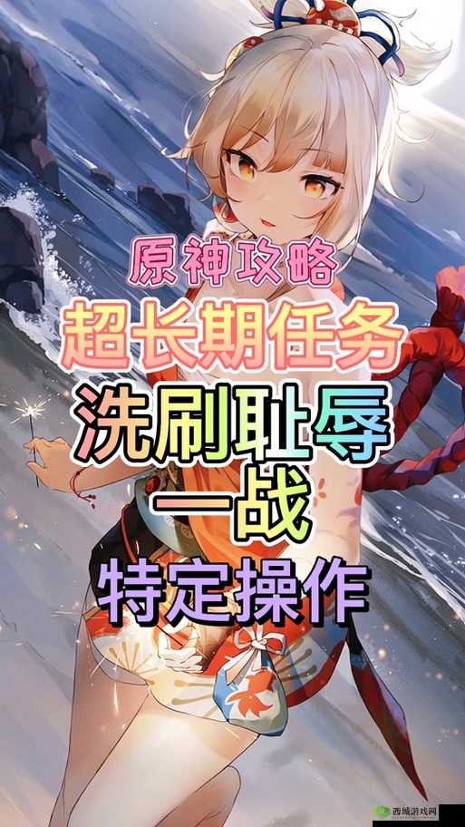 原神，踏上洗刷耻辱的荣耀征程，迎接挑战与冒险的终极一战