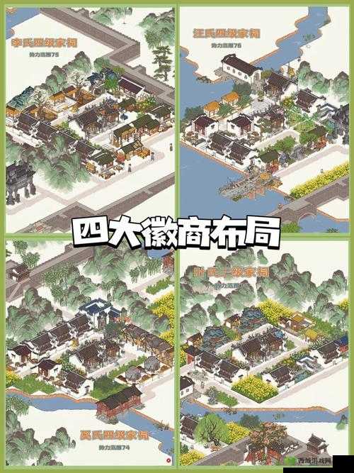 江南百景图汪氏徽商三级升四级高效布局攻略与全面资源管理技巧