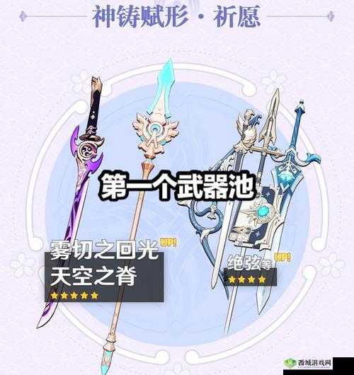 原神稻妻版本锻造枪图纸全面获取途径与方法详细介绍