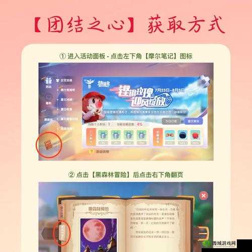 摩尔庄园全面解析，冒险之星高效获取策略与技巧指南