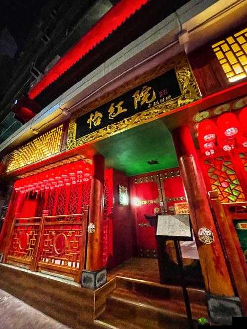 怡红院之别样精彩故事：探寻怡红院中的奇妙世界