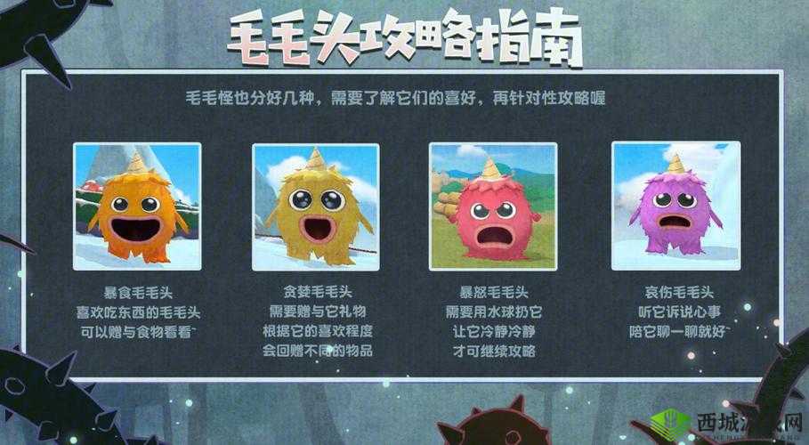 摩尔庄园手游毛毛头追逐战全面解析与高效获胜攻略