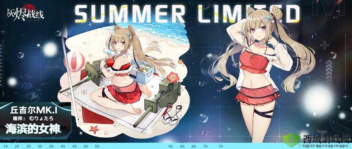 灰烬战线中如何获取稀有角色，丘吉尔MKI海滨的女神详细方法